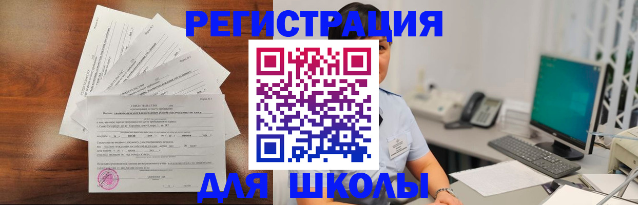 прописка паспорт в Симферополе