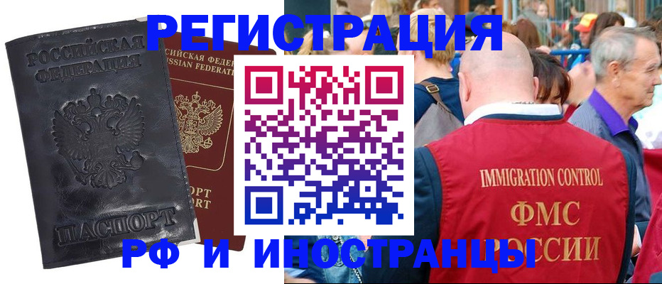 купить прописку в Симферополе