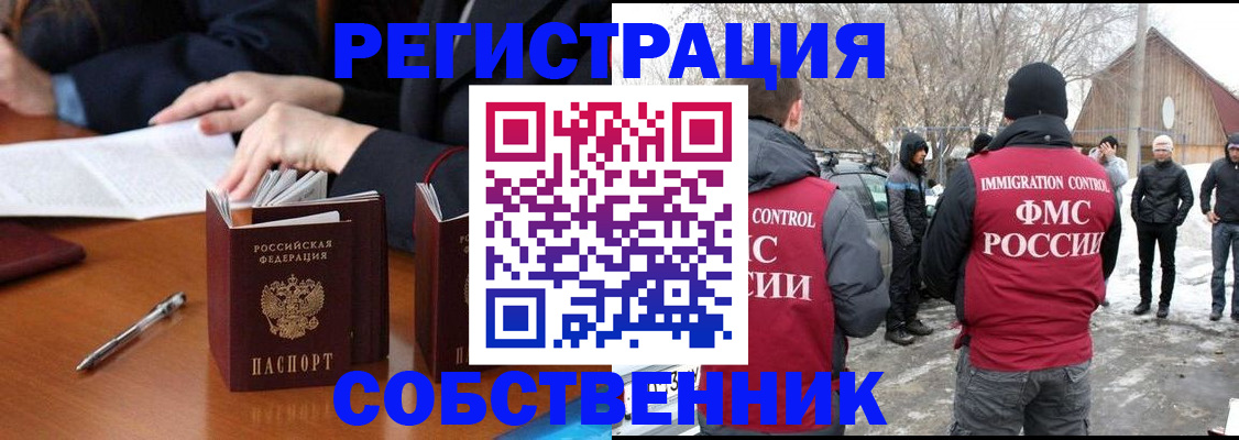 временная регистрация недорого в Симферополе