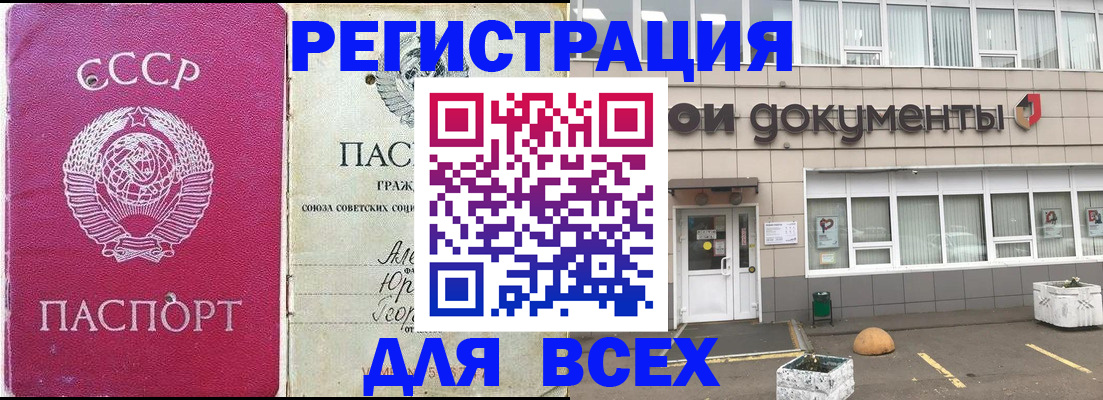 временная регистрация в Симферополе