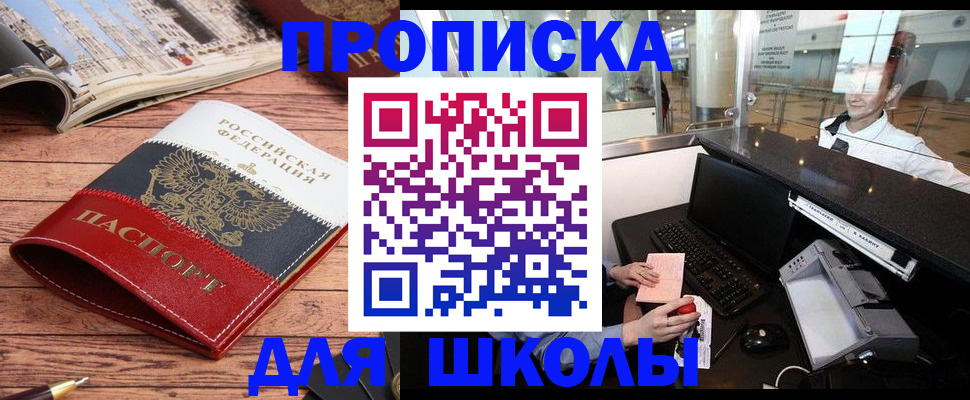 прописка иностранных граждан в Симферополе